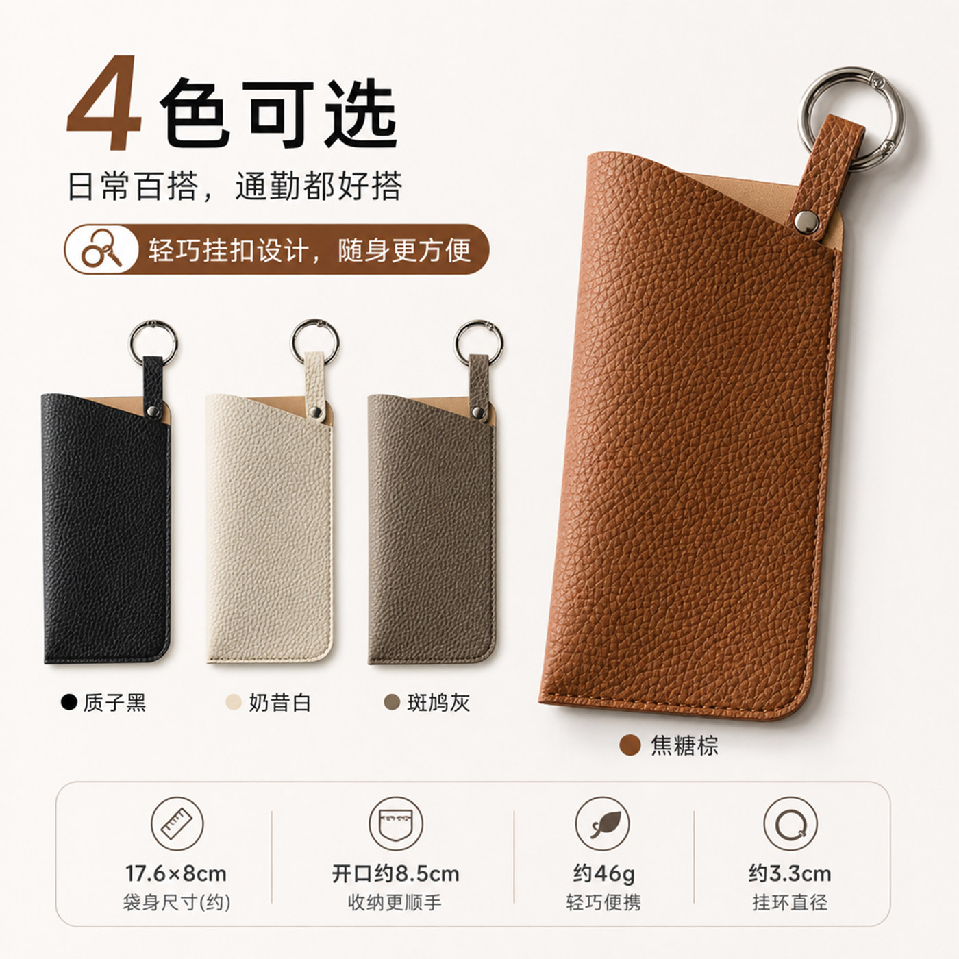 真皮斜口眼镜收纳袋便携式可挂包图片