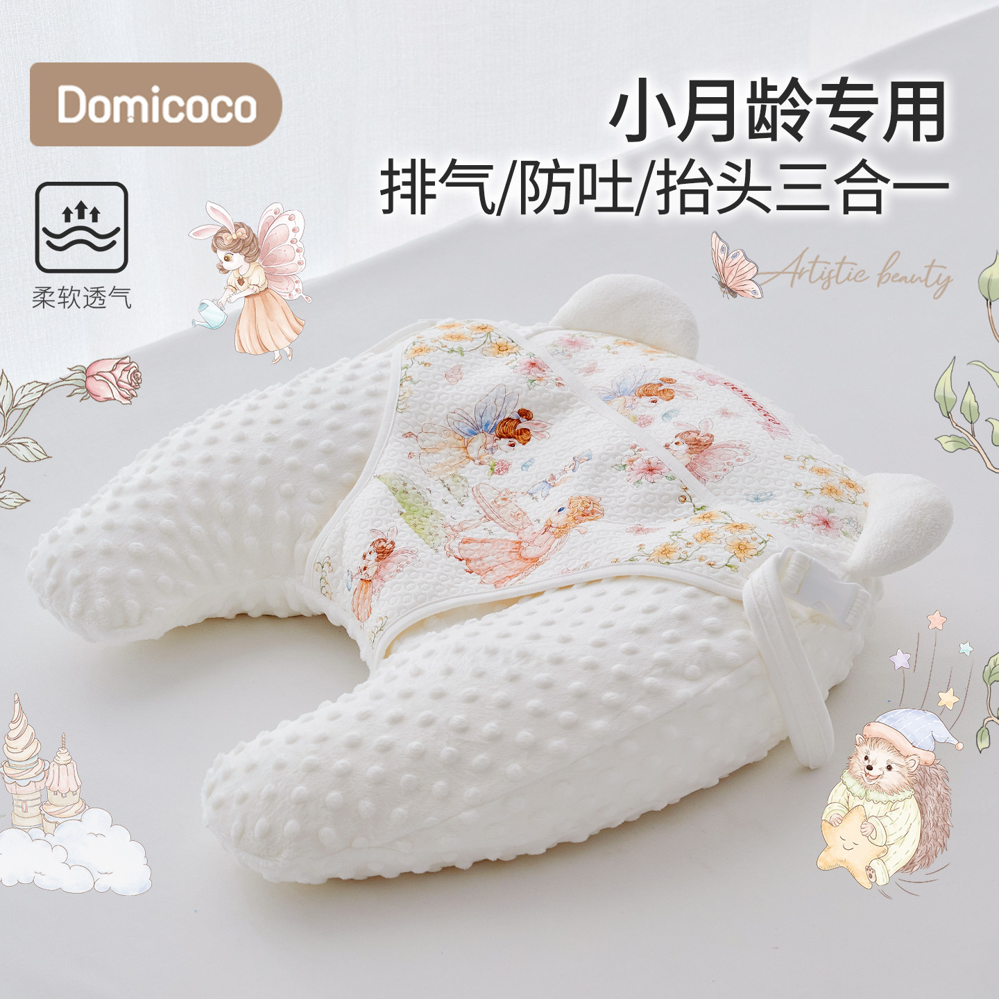 Domicoco婴儿排气枕宝宝学趴抬头训练新生儿防胀气二月闹安抚神器