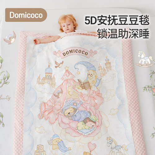 Domicoco豆豆毯婴儿盖毯新生儿安抚被子宝宝秋冬礼盒儿童四季通用