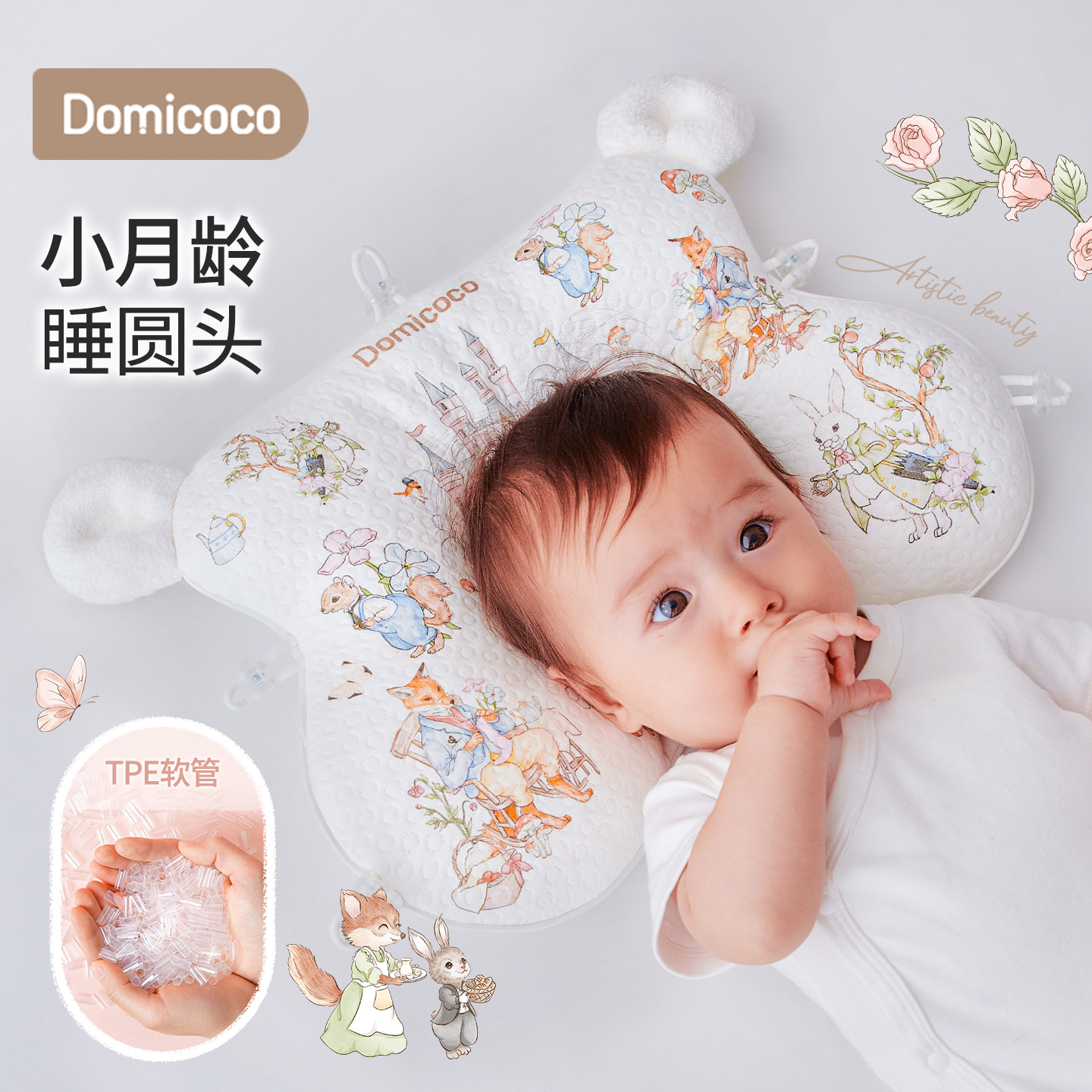 Domicoco定型枕头婴儿0到6-12个月新生幼儿透气宝宝睡头型枕