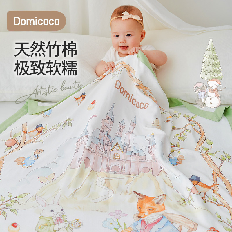 Domicoco婴儿竹棉纱布盖毯宝宝四季小薄被新生儿专用空调被子毯子