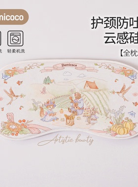 Domicoco新生婴儿云片枕头0到6个月以上宝宝1一3岁硅胶水洗透气薄