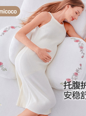 Domicoco孕妇枕护腰侧睡枕托腹H型卧枕睡觉专用神器靠枕孕期用品
