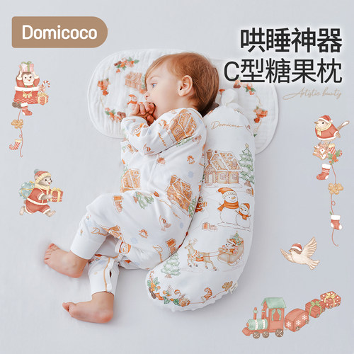 Domicoco新生儿婴儿糖果枕安抚枕宝宝侧睡辅助枕头靠背哄睡觉抱枕