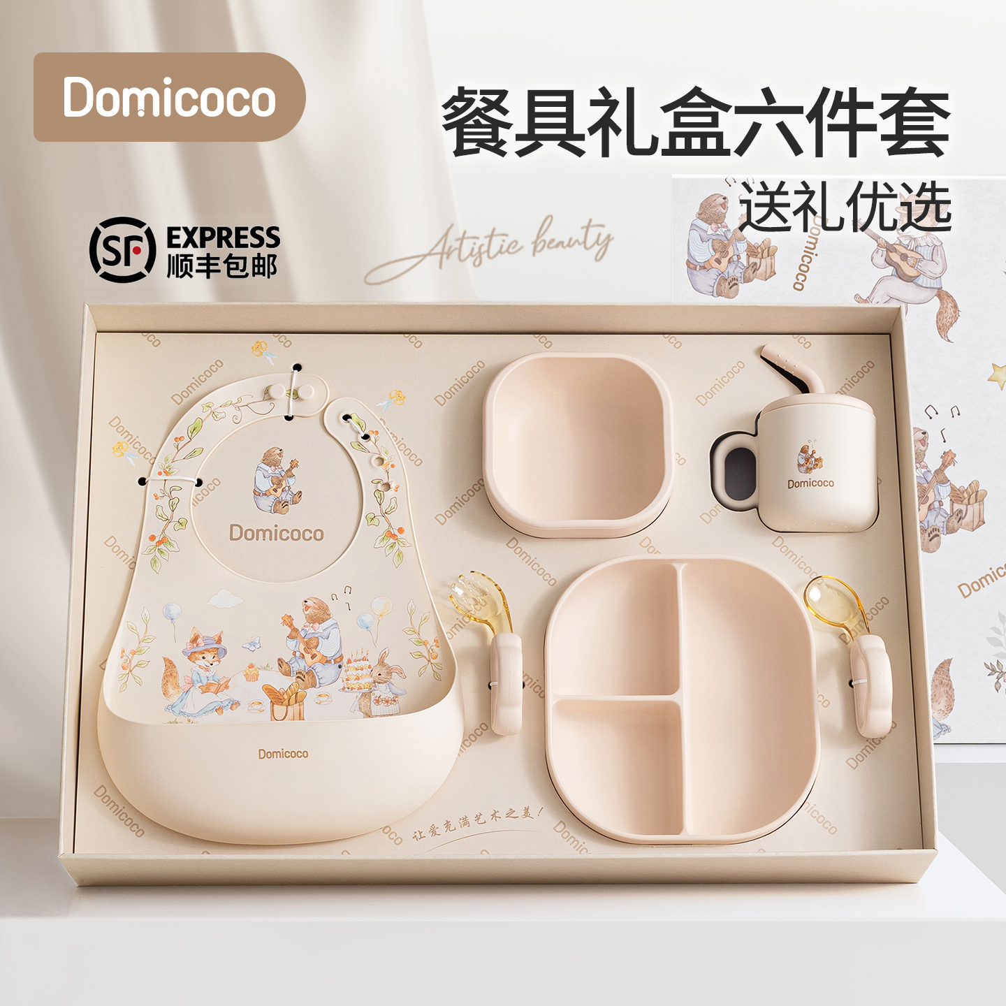 Domicoco宝宝餐具辅食套装礼盒碗新生儿婴儿用品见面礼一周岁礼物