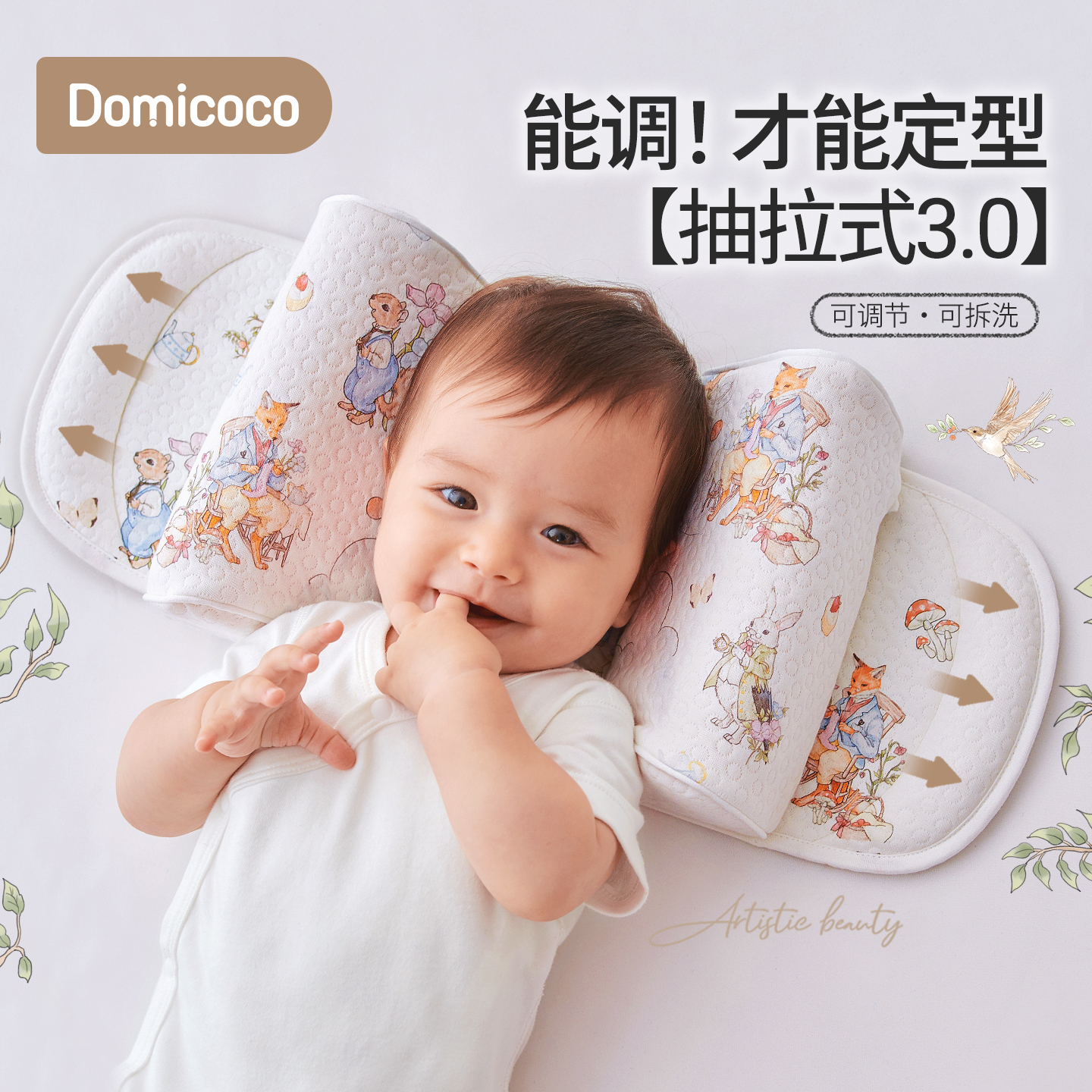Domicoco定型枕头婴儿0到6个月以上新生儿头型儿童宝宝枕头防偏头