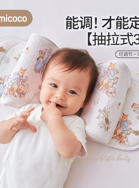Domicoco定型枕头婴儿0到6个月以上新生儿头型儿童宝宝枕头防偏头