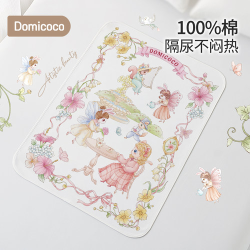 Domicoco婴儿隔尿垫防水透气可洗儿童大号尺寸姨妈宝宝a类隔夜垫
