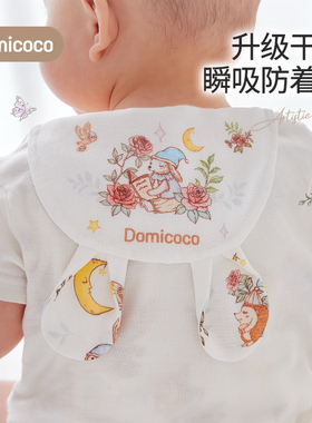Domicoco吸汗巾儿童隔汗巾竹棉纱布大号幼儿园儿童男女孩童垫背巾
