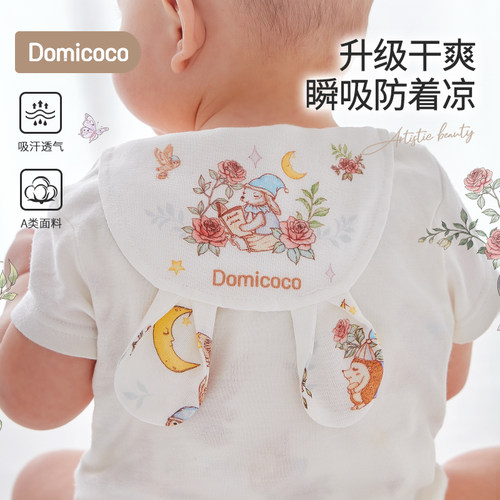 Domicoco吸汗巾竹棉纱布