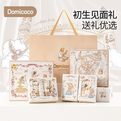 Domicoco初生婴儿见面礼满月礼高端送礼新生婴儿高档礼盒套装用品