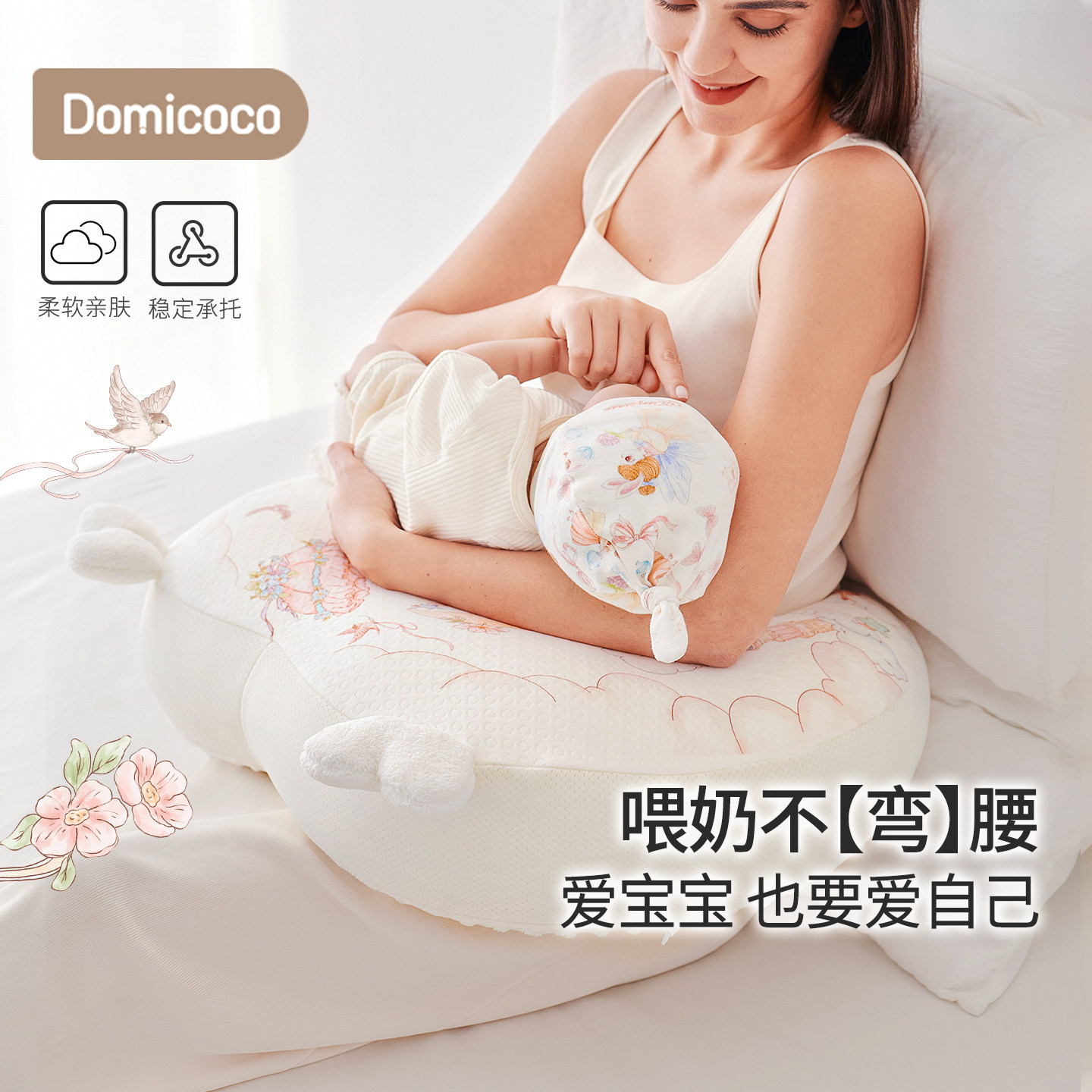 Domicoco婴儿哺乳枕坐喂母乳亲喂奶辅助枕头解放双手护腰神器,孕妇装/孕产妇用品/营养,哺乳枕,淘宝优惠券,粉丝福利购,淘宝优惠卷