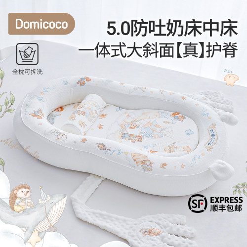 Domicoco床中床防吐奶二合一新生婴儿睡窝小床宝宝防压安抚防惊跳
