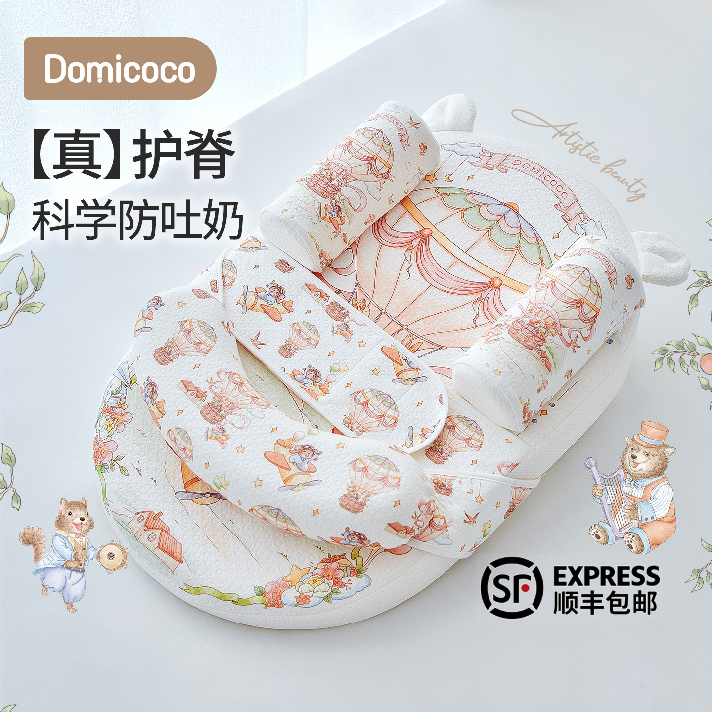 Domicoco防吐奶斜坡枕新生婴儿可调节宝宝斜坡垫床中床喂躺睡神器