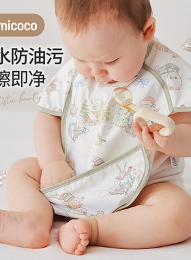 Domicoco婴儿围兜宝宝吃饭罩衣儿童防水饭兜围嘴辅食短袖反穿衣