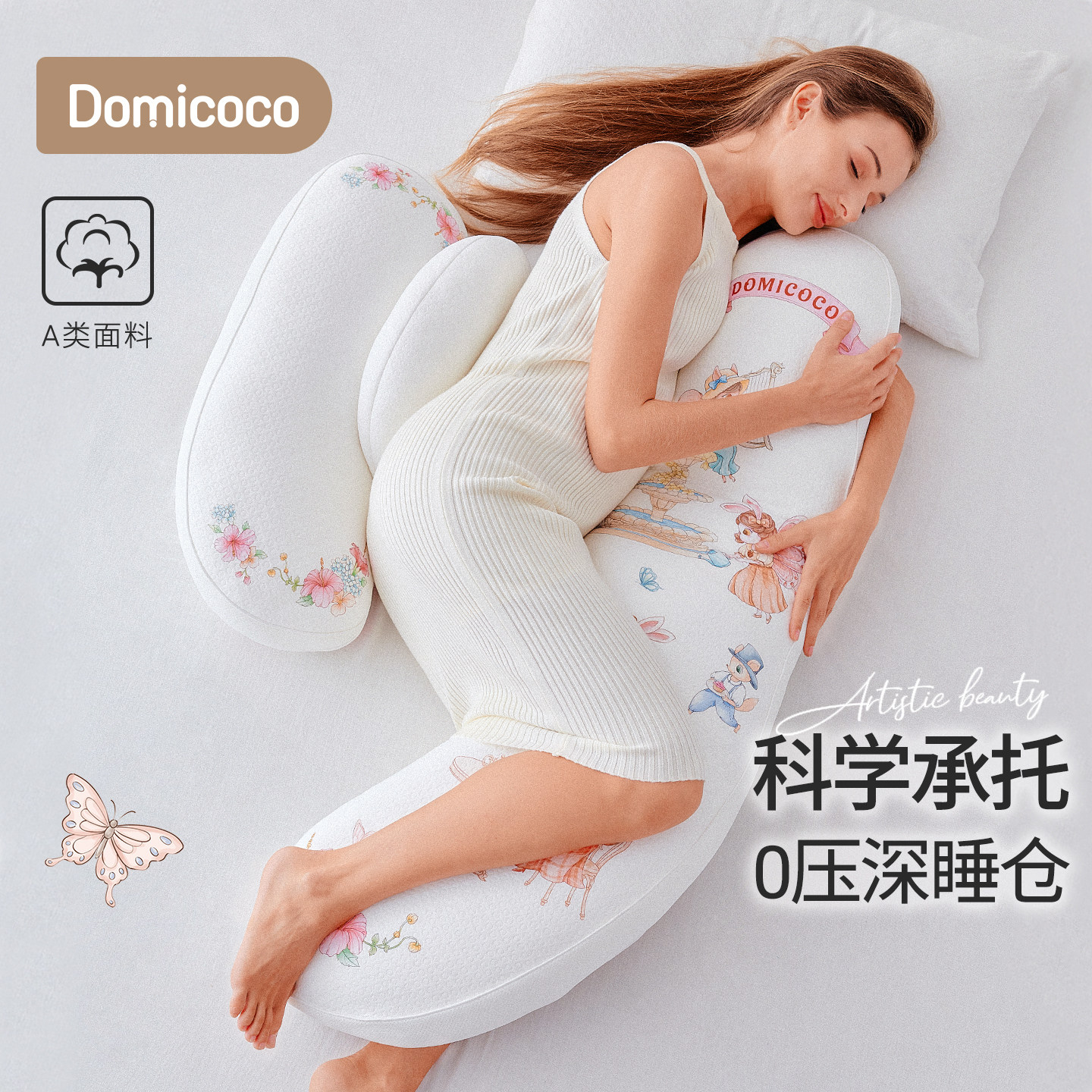 Domicoco孕妇枕护腰侧睡枕托腹抱枕头UH孕妇必备神器孕妇侧卧枕孕,孕妇装/孕产妇用品/营养,孕妇枕/护腰枕,淘宝优惠券,粉丝福利购,淘宝优惠卷