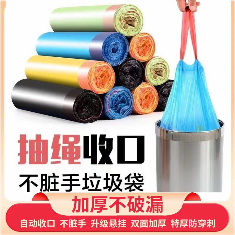 抽绳垃圾袋家用加厚手提式大号黑色背心拉圾塑料袋一次性
