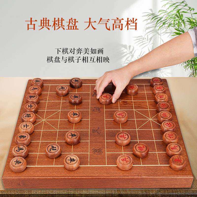 御圣象棋棋盘木质中国象棋子草花梨实木象棋盘搭配像棋成人送礼