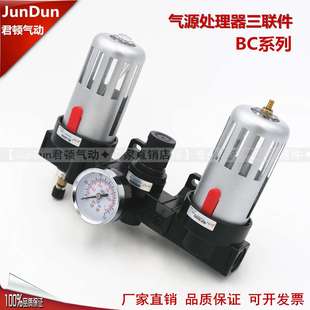 君顿气源处理器三联件BC3000 油水分离器 过滤器