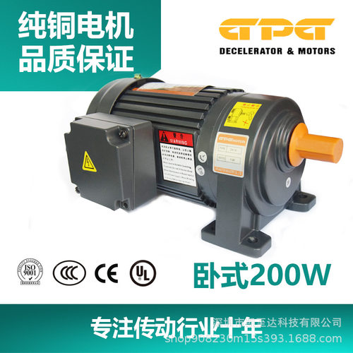 新客首单立减GPG台邦电机卧式200W三相马达减速电机CH-22-200