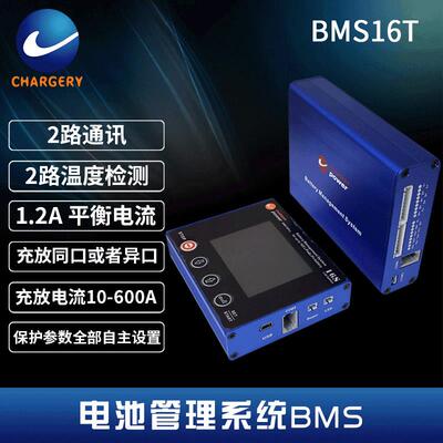 8S 16S电池管理系统 100A 300A 600A 1.2A, LiFe锂铁,LiPo锂离子