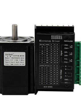 宇辉57步进电机套装57BYGH78-401A长78MM2NM+6600驱动器步进马达