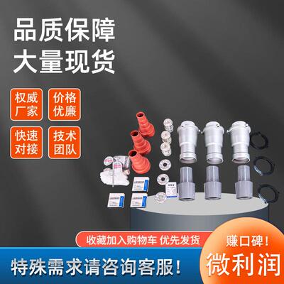 40.5KV内锥插拔头ACBN-35/3#GIS终端头2#交联电缆插拔高压26千伏