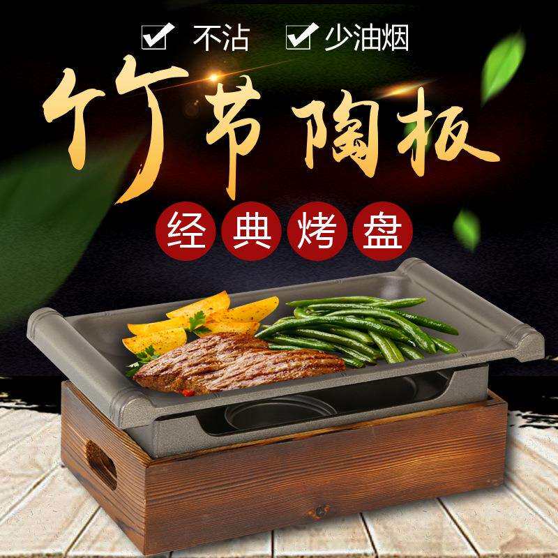 长方形烤鱼盘韩式烤盘烧烤盘烤肉盘酒精炉不粘竹节陶板商用烤鱼盘