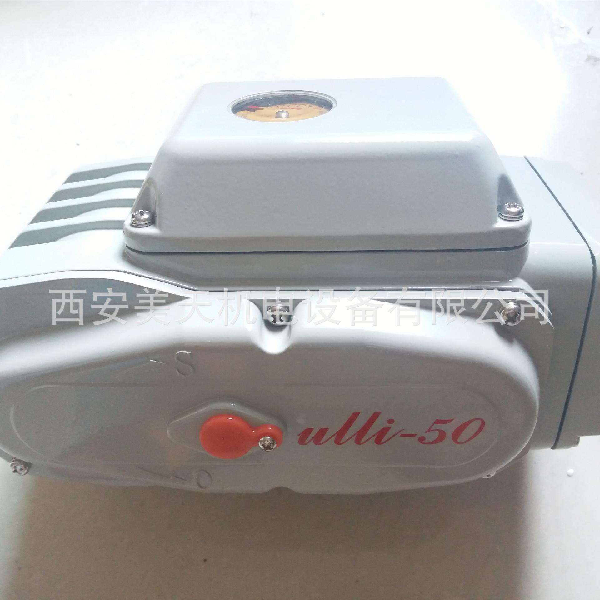 电动执行器 ulli-50MT 西安美天
