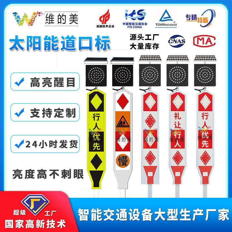反光标志牌分道标 道口灯行人优先标志牌 诱导黄闪灯太阳能道口标