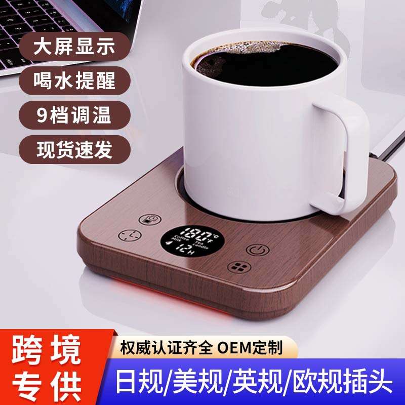 跨境新款恒温加热器9档调节家用可定时智能办公加热咖啡暖杯垫