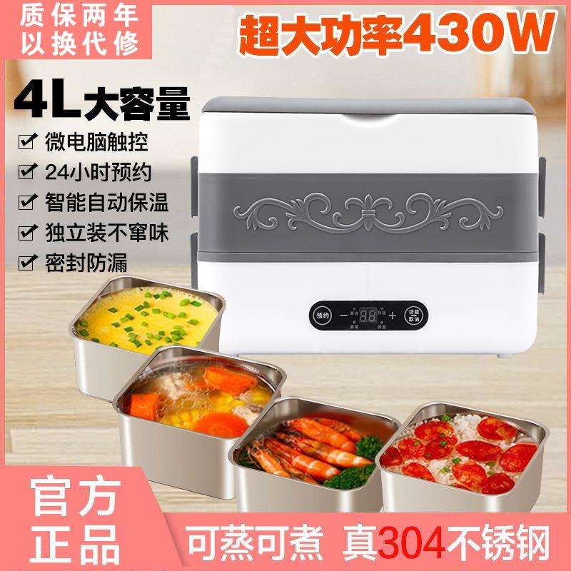 加热饭盒大容量蒸煮电热饭盒保温上班族工地带饭便当盒办公室神器