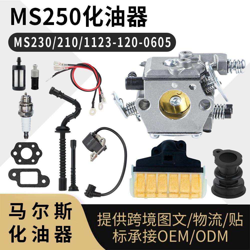 MS250 化油器 for Stihl MS210 MS230 1123-120-0605 WT-215 电锯,玩具/童车/益智/积木/模型,毛绒/玩偶/公仔/布艺类玩具,淘宝优惠券,粉丝福利购,淘宝优惠卷