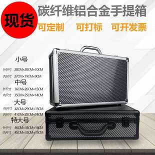 现货铝箱工具箱炭纤维手提箱展示箱仪器箱收纳箱订做铝合金箱