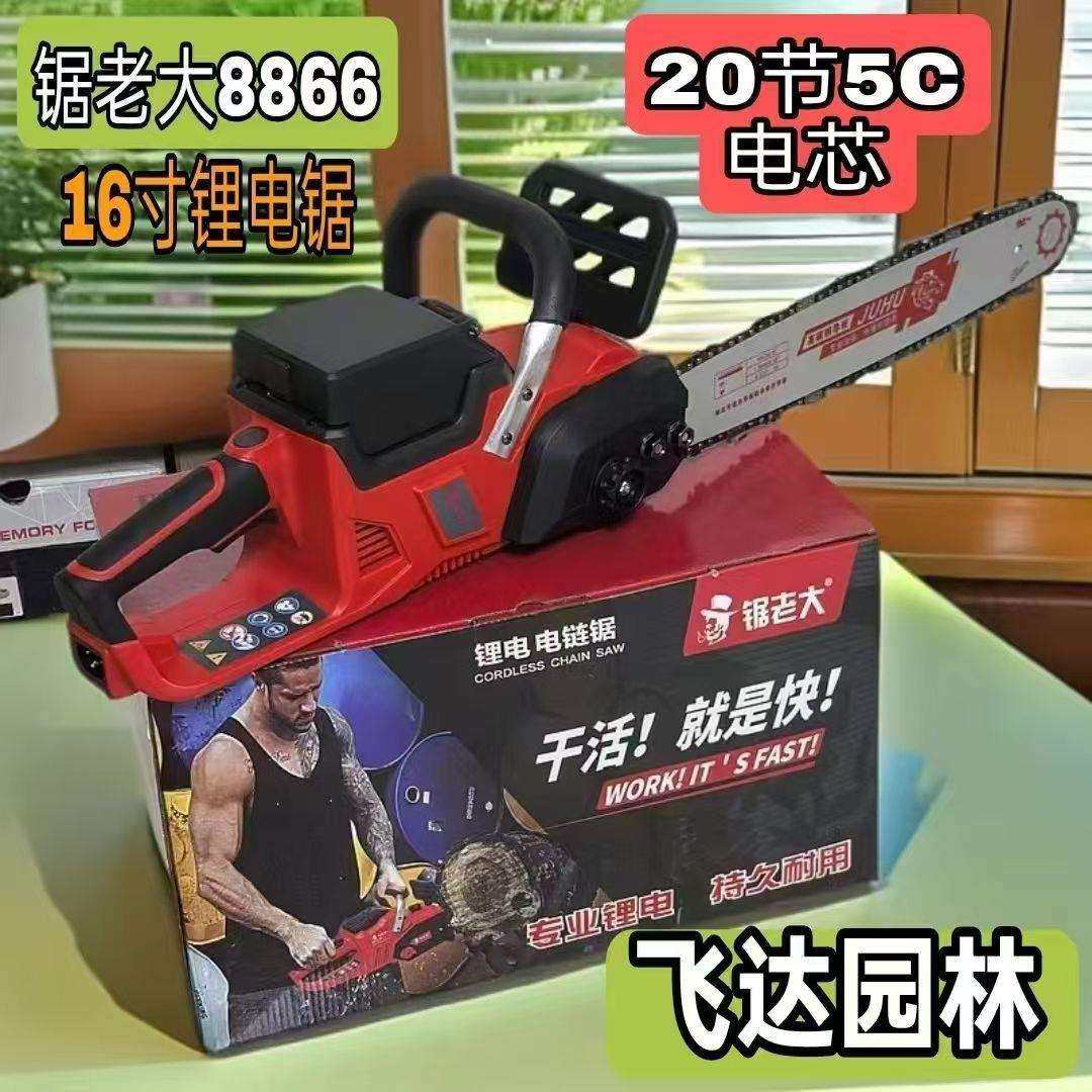 锯老大电锯8866锂电锯16寸无刷电锯电链锯家用大功率电锯链条锯木,玩具/童车/益智/积木/模型,毛绒/玩偶/公仔/布艺类玩具,淘宝优惠券,粉丝福利购,淘宝优惠卷