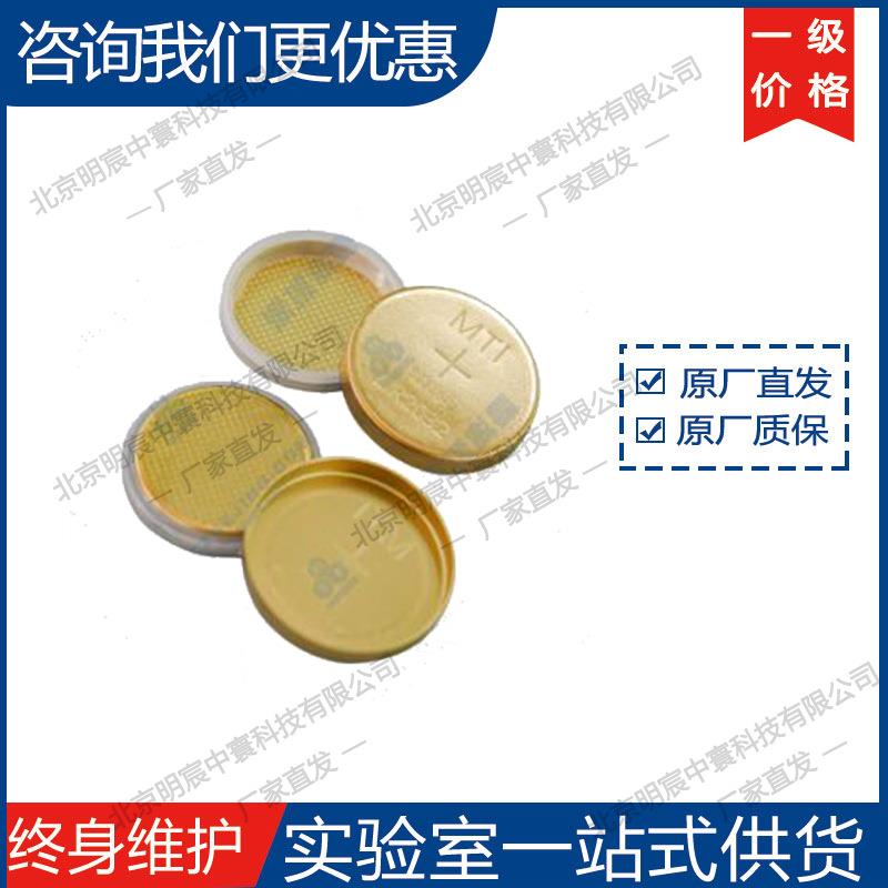 LIR2032 镀氮化钛纽扣电池壳 厂家