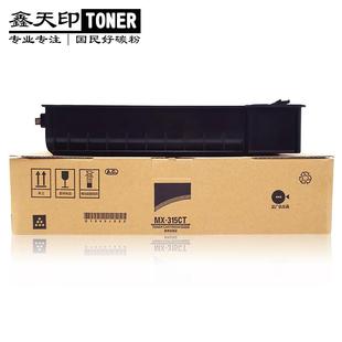 m2658u 3158u UV碳粉墨盒硒鼓 m3558 适用夏普MX315CT粉盒MX