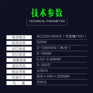 三圈不绣钢连续塑料薄膜封口机 铝箔袋无级调速传动食品袋封口机