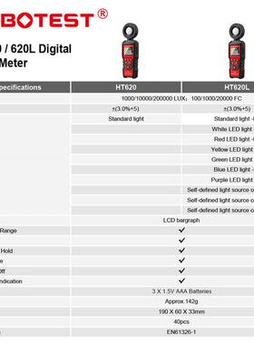 HT620L数字照度计