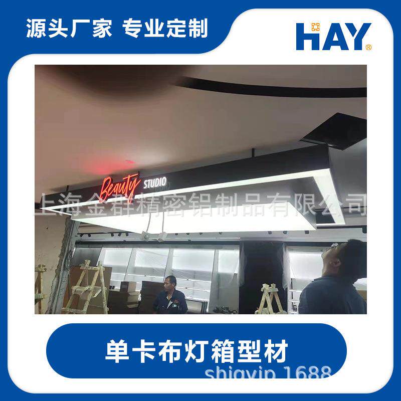 商场酒店展馆汽车4S店快闪店展会展位吊顶卡布软膜组装式无框灯箱