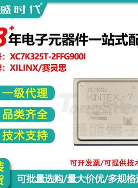 XC7K325T-2FFG900I可编程逻辑芯片XILINX赛灵思 KINTEX-7原装现货