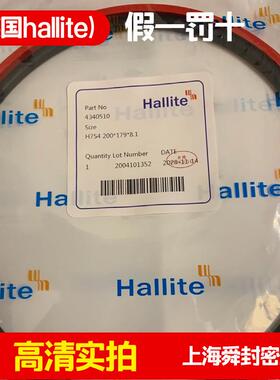 Hallite赫莱特H754密封圈 液压50*34.5*6.3油封单活塞杆/活塞用