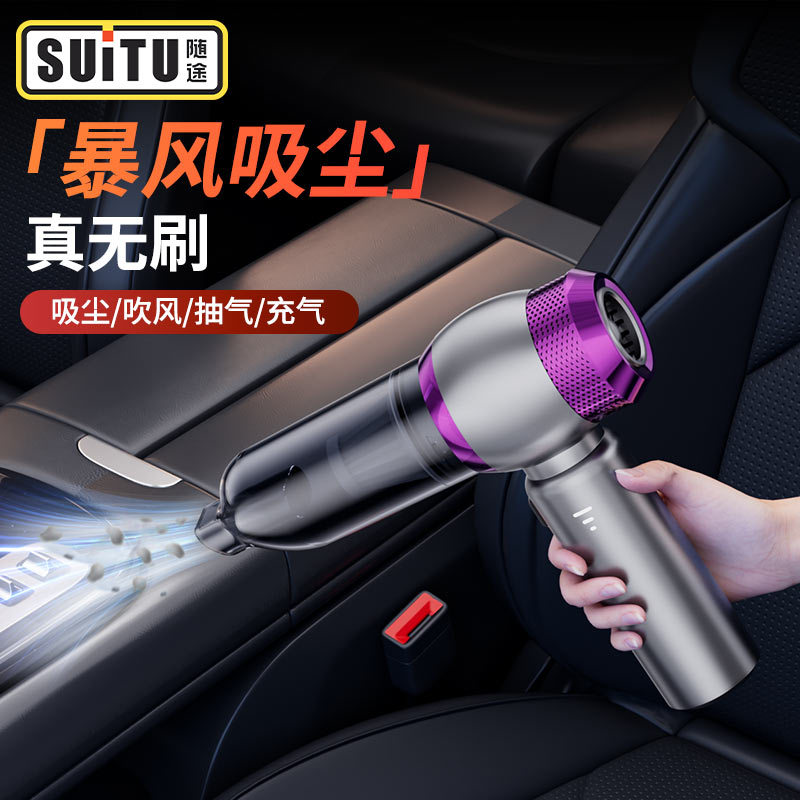 车载吸尘器无刷电机三挡调节大吸力无线手持便携式吸尘器吹吸一体