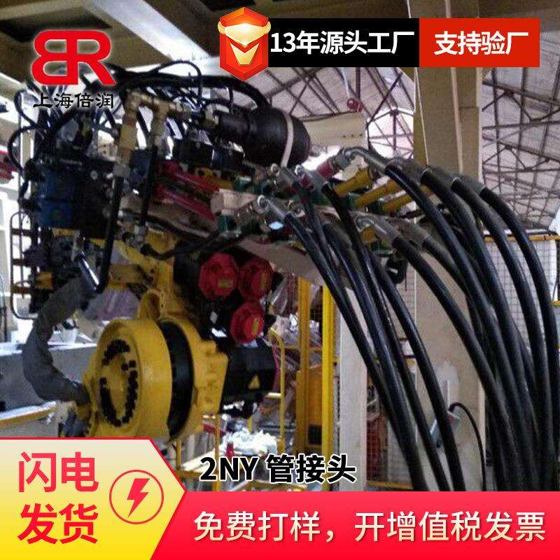 倍润直销布锥管外螺纹快换液压接头SAE J1467，2NY clip fastener - 实物图