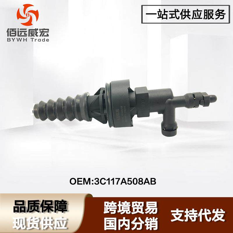 适用福特新世代全顺V348离合器分泵FordTransit 3C117A508AB