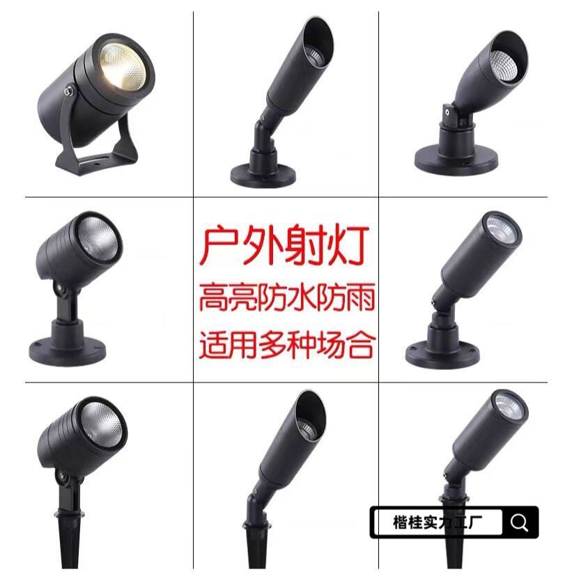 户外防水草坪灯地灯景观照树灯射灯庭院射树灯插泥灯植物楷桂