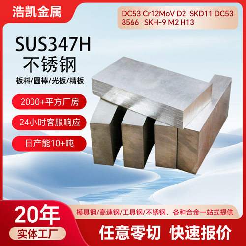 SUS347H不锈钢圆钢棒S32100冷拉光圆锻圆盘条研磨347H六角光亮棒