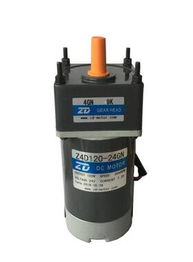 80系列 24V120W直流减速电机Z4D120-24GN-30S-4GN 9K上板机专用