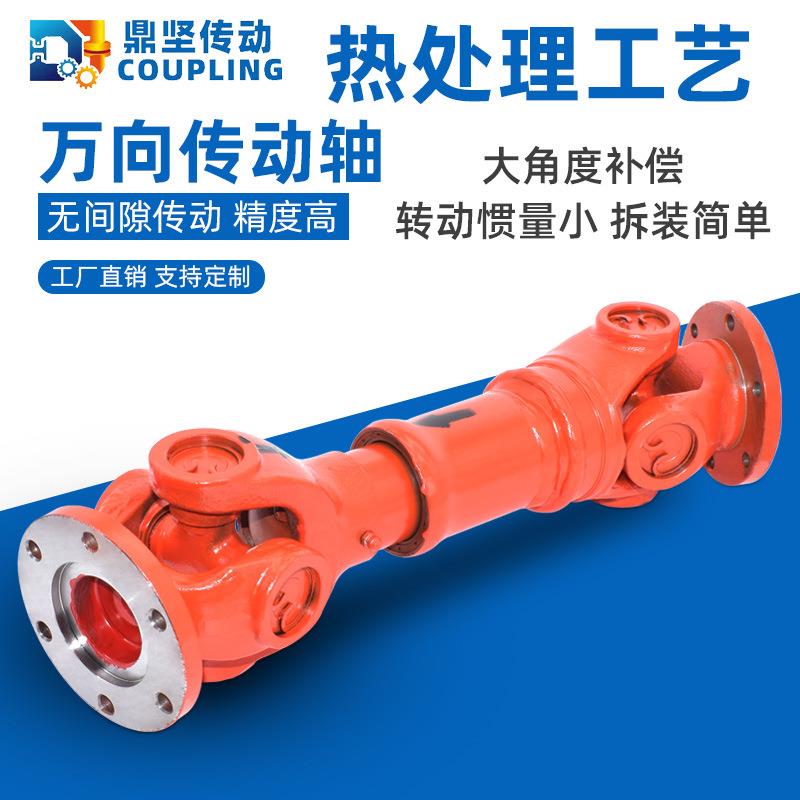 厂家直销轻型SWC十字轴花键万向联轴器可伸缩焊接式万向轴连轴器