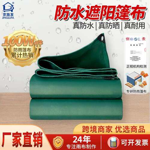 580g防雨水遮阳户外防晒蓬布加厚阻燃环保油布雨棚pvc篷布抗老化